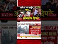 Cockroach Janta Party Abhijeet Deepke ला मा*रहाण? भाजप सत्ता पडणार?