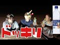 【ドッキリ】透明なミルクティーと水を入れ替える!