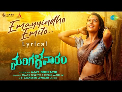 Emayyindho Emito - Lyrical | Mangalavaaram | Ajay Bhupathi | Ajmal,Payal Rajput | B Ajaneesh Loknath