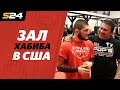 АМЕРИКАНСКИЙ ЗАЛ Хабиба / Показывает Хавьер Мендес