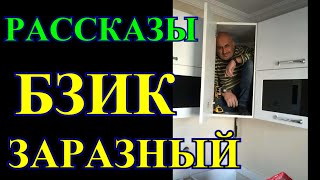 видео: РАССКАЗЫ ПОЗИТИВНЫЕ❤️ЗАРАЗНЫЙ БЗИК❤️НЕ БЫЛО БЫ СЧАСТЬЯ или ПОВОРОТЫ СУДЬБЫ❤️ТЕПЛО ЕЁ РУК❤️@Tefi Lied картинка: РАССКАЗЫ ПОЗИТИВНЫЕ❤️ЗАРАЗНЫЙ БЗИК❤️НЕ БЫЛО БЫ СЧАСТЬЯ или ПОВОРОТЫ СУДЬБЫ❤️ТЕПЛО ЕЁ РУК❤️@Tefi Lied