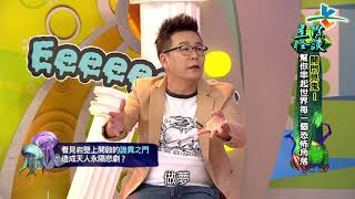 Download lagu 完整版 來自星星的事 星際怪談 開門見鬼 幫你串起世界每一個恐怖角落 20180118 15 49 完整版 來自星星的事 星際怪談 開門見鬼 幫你串起世界每一個恐怖角落 20180118 15 49