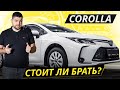 Проблемы будут, но решить их несложно. Toyota Corolla 12 поколения | Подержанные автомобили