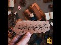 وتوكل علي الحي القيوم الذي لا يموت ارح سمعك وتوكل علي الحي القيوم الذي لا يموت ارح سمعك