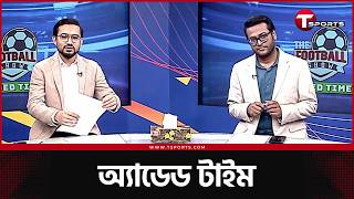 বাংলাদেশের কোচ হিসেবে কাকে দেখতে চান? | T Sports Football screenshot 3