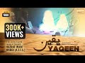 Yaqeen   islamic film on hazrat imam ma.i as