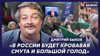 Быков о последней эротической радости кремлевских старцев