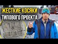 Не экономьте на проектах! Зимнее строительство одноэтажного дома из газобетона, внутренний план.