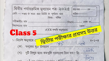 Class 5 math 2nd unit test 2025 Question answer || class 5 second Summative 2025 preparation Tips