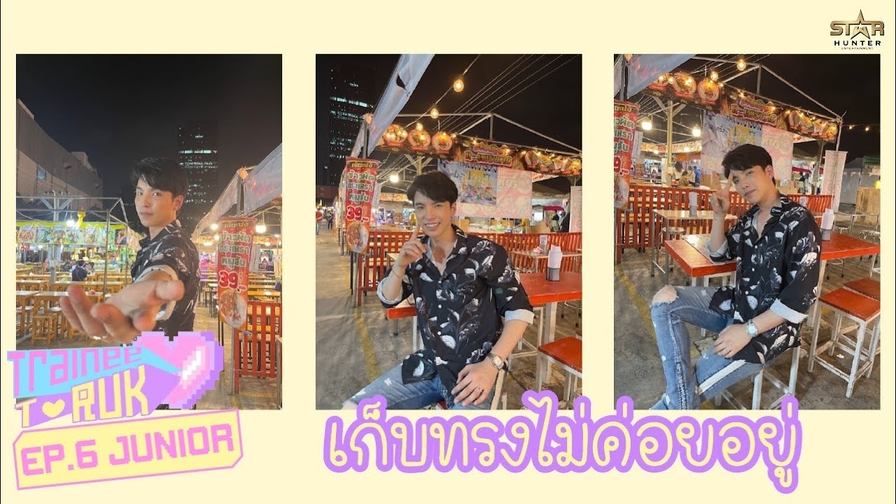 TraineeT-Rak | จูเนียร์ รณกร (จูเนียร์ Superboy)