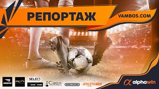 Репортаж Диваците - Бенефис По Спешност - Alphawin Четвърта Лига