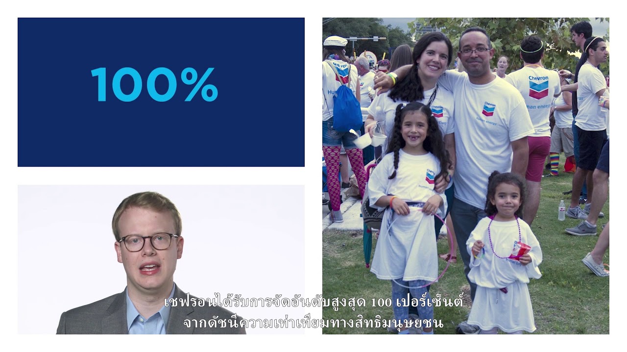 AMCHAM Member Directory: Chevron Thailand