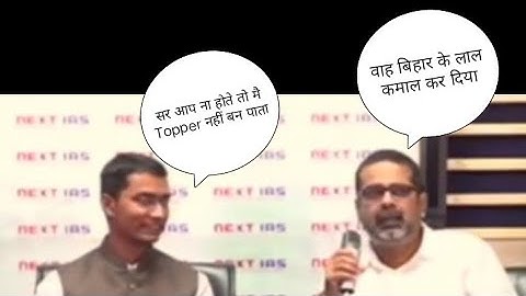 Awadh ojha sir & Topper Shubham Kumar Air-o1 Mock interview