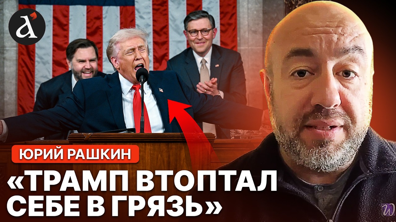 😱 ПОСМОТРИТЕ НА НЕГО - ОН РАЗВАЛИВАЕТСЯ! США тонут в проблемах от Трампа / Рашкин