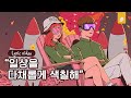 Kozypop  sameday song by kenessi denny prod seo mary