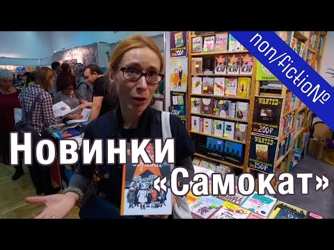Юлия Яковлева о своей новой книге "Дети ворона"