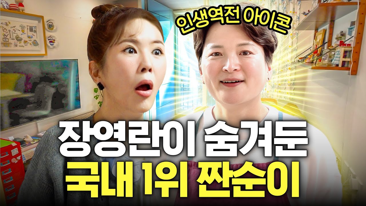 따라만해도 '돈 들어오는' 한국 1등 짠순이 역대급 절약법 (주부들 환장)