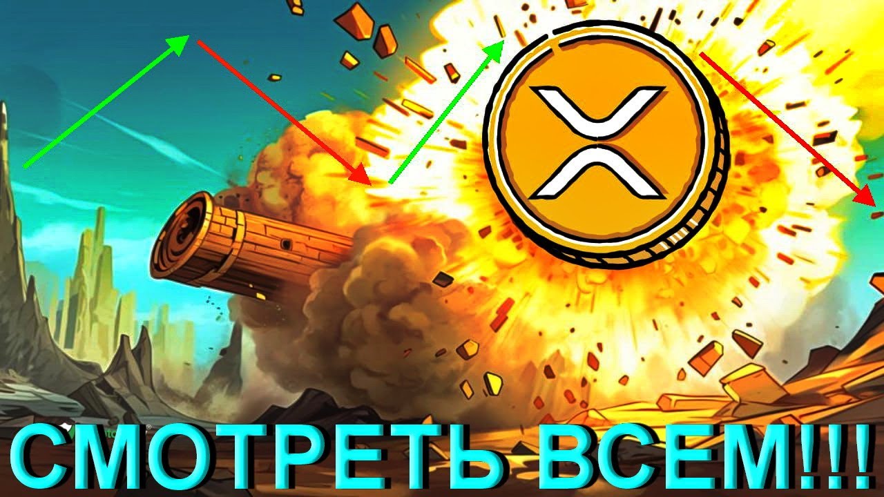 Ripple - МАНИПУЛЯТОР! | ПАМП и ДАМП XRP: ДОКАЗАТЕЛЬСТВА!!! - YouTube