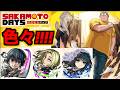 【モンスト】色々《サカモトデイズコラボ性能どうよ!!!》皆とゆる～く雑談!!【ぺんぺん】