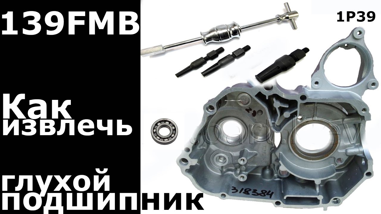 139fmb принцип работы кикстартера