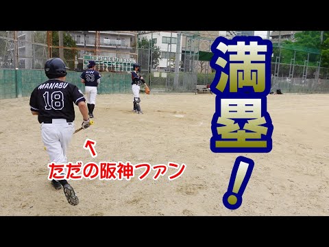 阪神ファンは満塁で打てるのか？チャンスで1本が出ない阪神打線よ！これが勝負強いバッティングや！ついにナックル学園にユニフォームが完成！