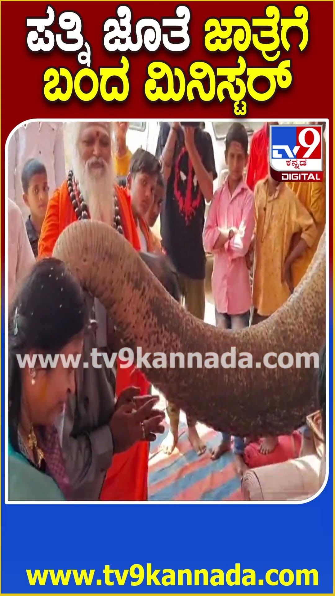 ಕಾಡುಸಿದ್ದೇಶ್ವರ ಮಠಕ್ಕೆ ಭೇಟಿ ಕೊಟ್ಟ ಸಚಿವ ಚಲುವರಾಯಸ್ವಾಮಿ #Chaluvarayaswamy #Tv9D