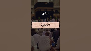 لِلَّهِ الْوَاحِدِ الْقَهَّارِ || سورة غافر || عبد الباسط عبد الصمد
