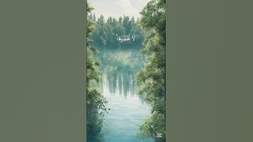 قران كريم بصوت جميل جدا راحه نفسيه وسكينه أرح سمعك وقلبك تلاوه هادئه خاشعه#quran  #quranhearts