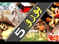 البطل فاجأ الجميع عام 1976 قصة النسخة الخامسة من اليورو