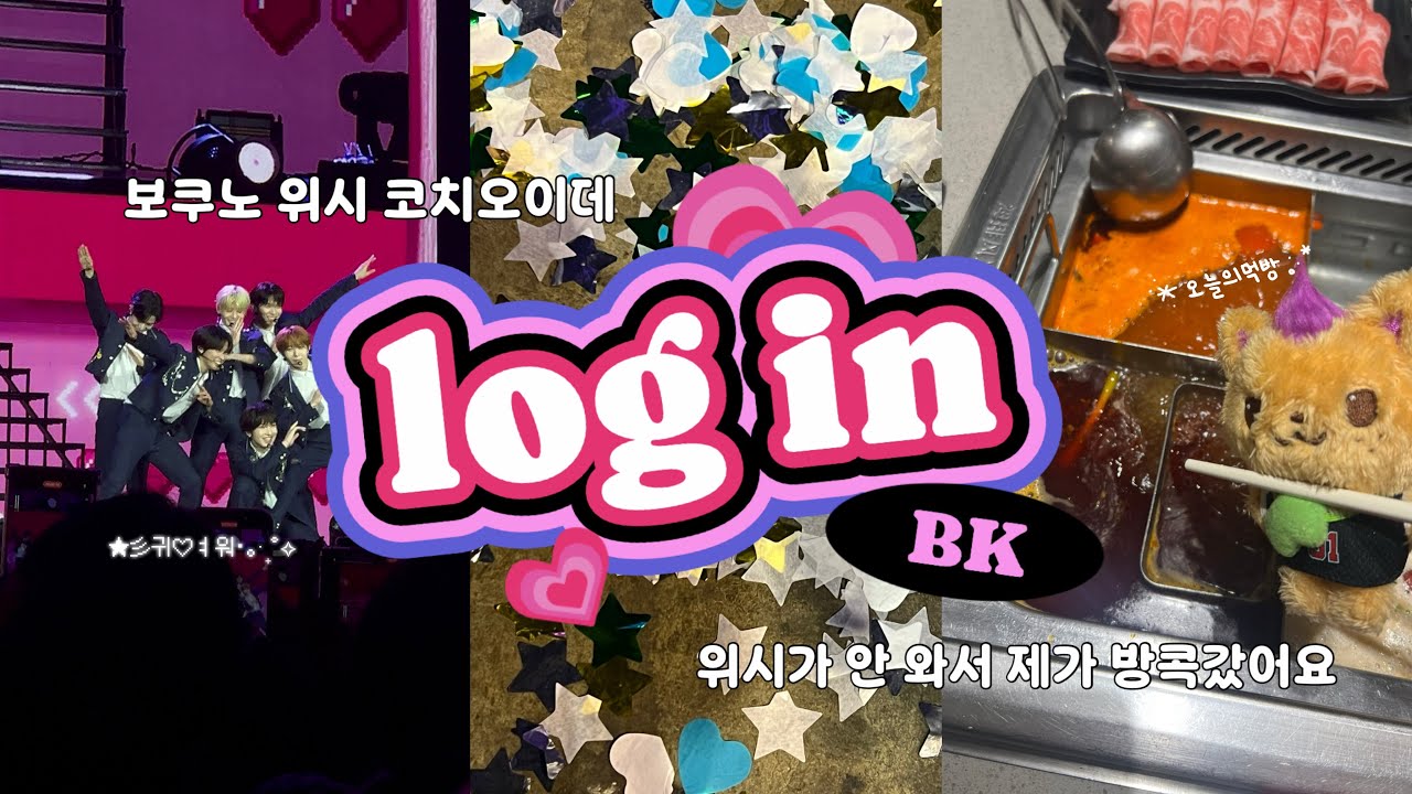 [시즈니 브이로그] 로그인 막차 가취타욥~ 