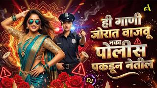 दमदारठेका- नॉनस्टॉप कडक वाजणारी डीजे गाणी Marathi DJ song | DJ Remix | Ajinkya Marathi