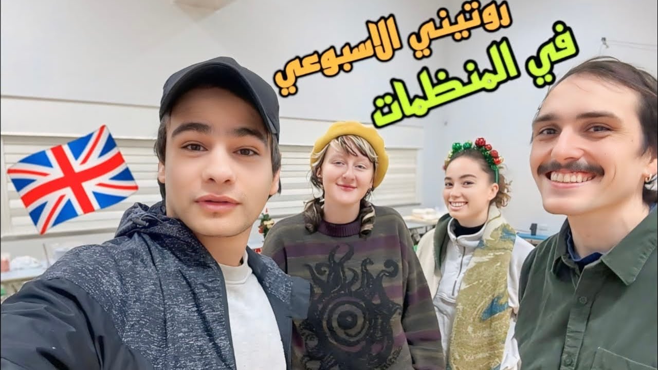 سوينة دولمة للانكليز🇬🇧+الطفله الانكليزية جابتلي هديه