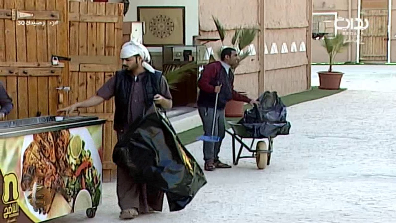 تنظيف القرية - عمر الملحم وبندر العلي ومساعد حماد ووائل خواجي | #زد_رصيدك30