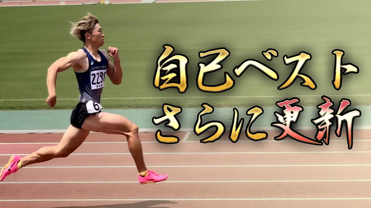 【32歳400mチャレンジ】地面とのタッチを極限まで軽くしたらベスト大幅更新しました【陸上】