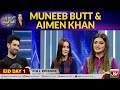 Aimen Khan & Muneeb Butt In Croron Mein Khel With Maria Wasti | Eid Day 1 | Eid Special