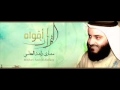 افواه القران   اناشيد   مشاري راشد العفاسي