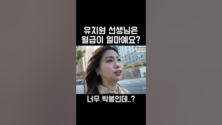 유치원 퇴사한 이유