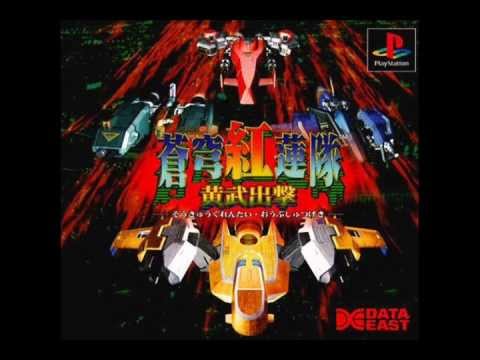 蒼穹紅蓮隊黄武出撃 Ost Terra Diver Sokyuu Gurentai Oubu Shutsugeki Ps1 Youtube