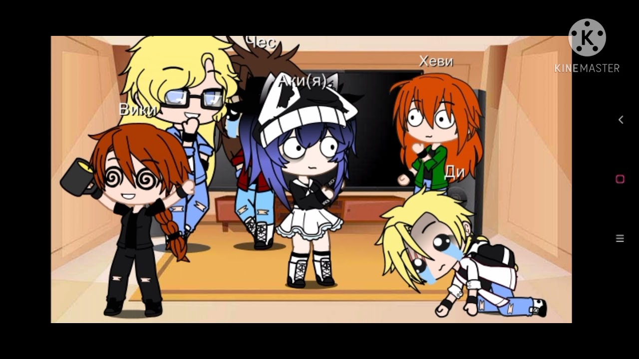 Реакция Metal family на Ди