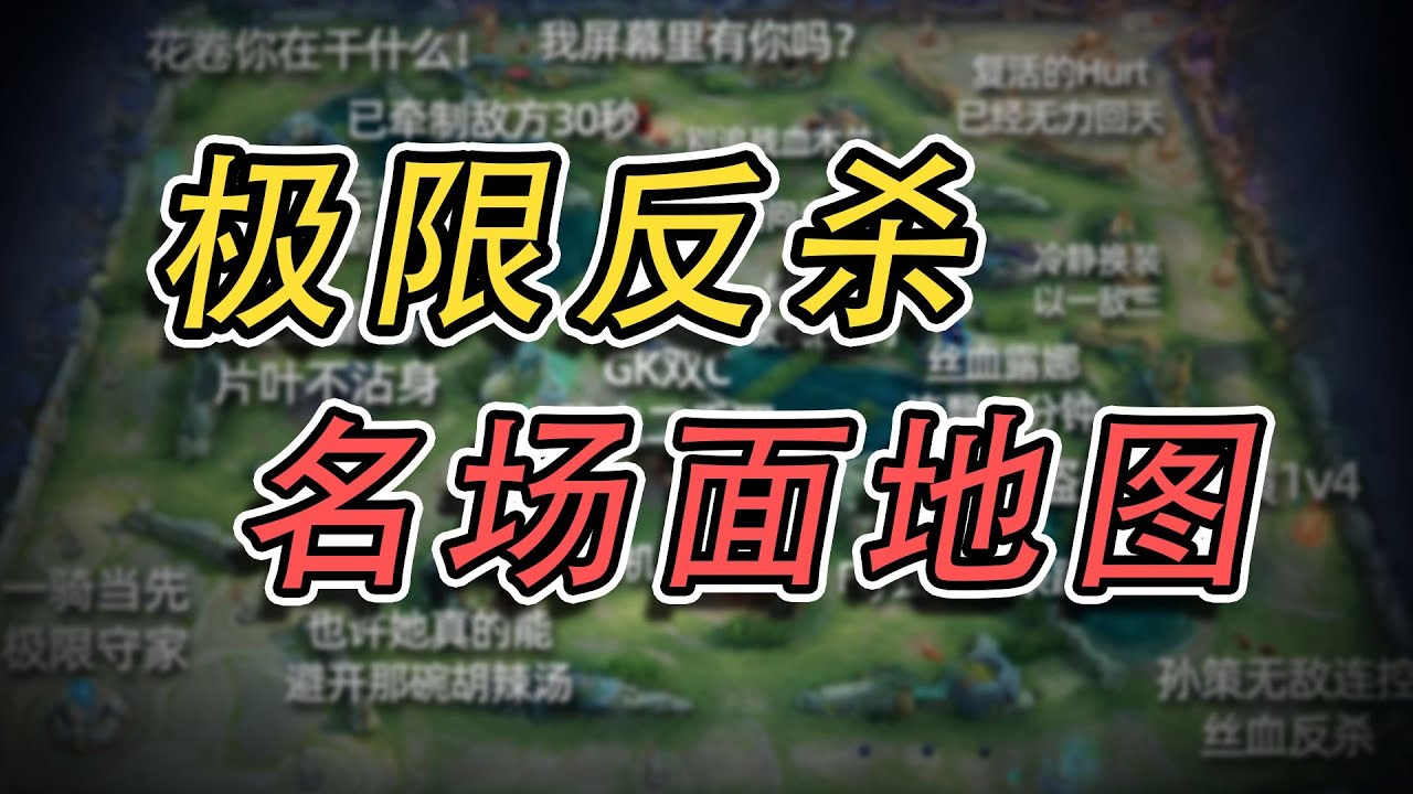 丝血反杀什么的，最帅了！ #史上醉