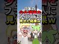「50年前の少女マンガなんて嘘だ!」ベルサイユのバラを見た外国人が驚愕した理由… #short #ずんだもん #海外の反応 #日本