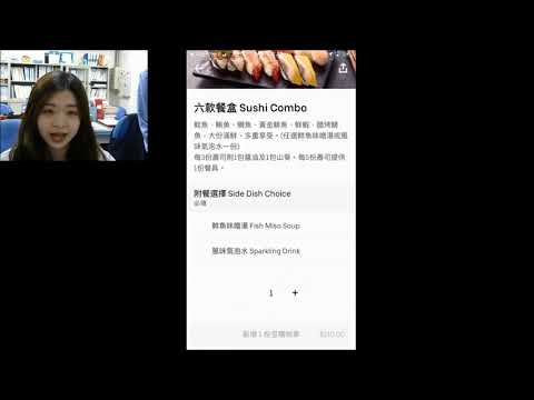 uber eat 餐飲外送，app教學