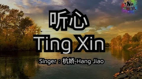 Ting Xin - singer : -Hang Jiao