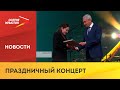 На Площади Свободы проходит праздничный концерт в честь празднования Дня молодёжи