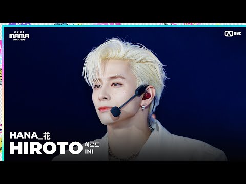 [#2023MAMA] FANCAM | INI HIROTO (니시 히로토) 'HANA_花'