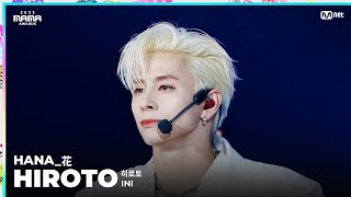 [#2023MAMA] FANCAM | INI HIROTO (니시 히로토) 'HANA_花'