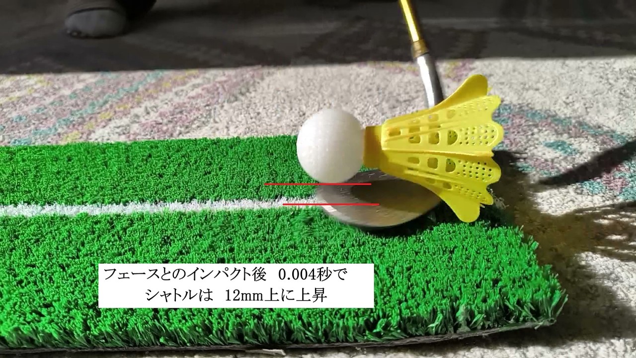 ﾀｰｹﾞｯﾄﾊﾞｰﾄﾞｺﾞﾙﾌ(この競技では感覚が重視されますが、その裏には物理法則に基づく数値が存在します、今回はこれら数値を扱って解析してみました。