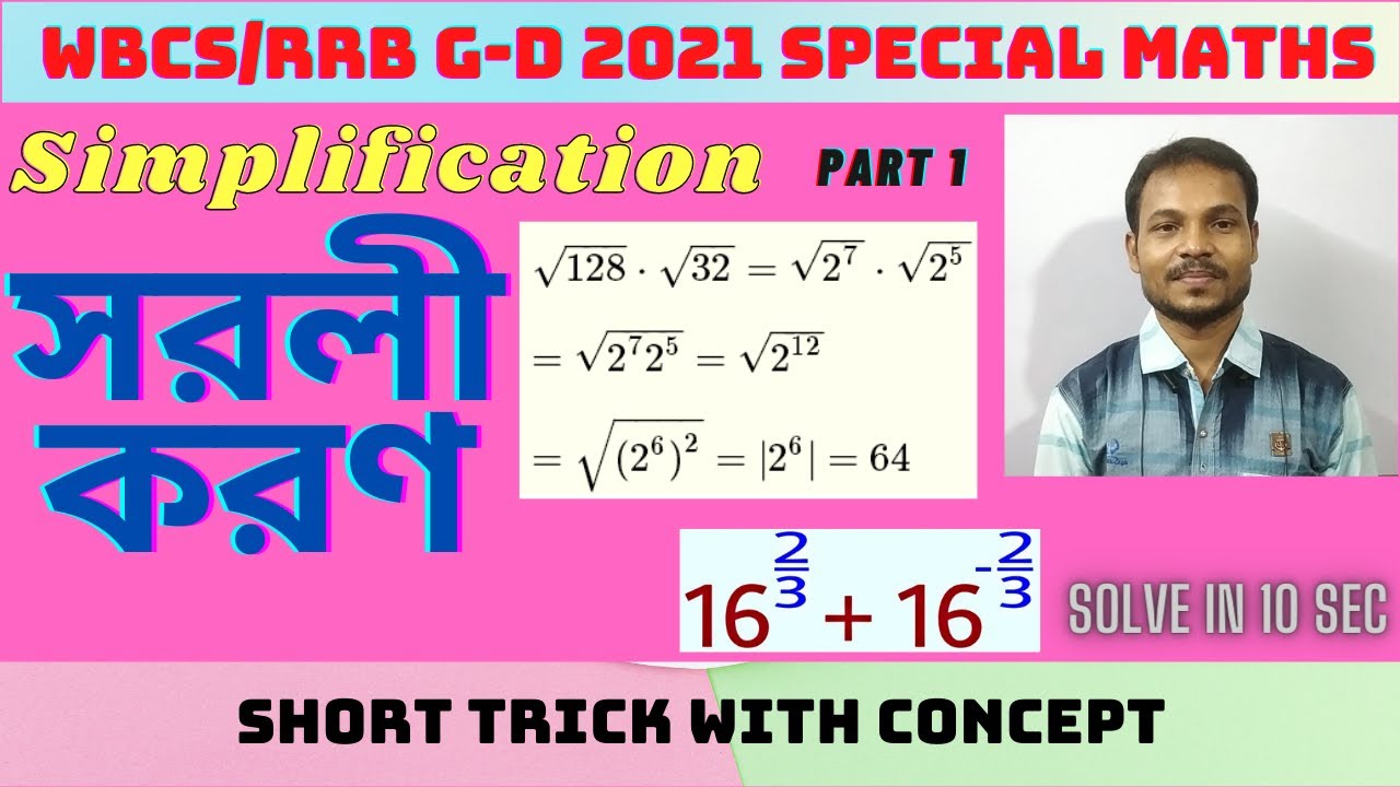 Simplification Part 1 I Simplification Tricks for All Competitive Exams ...