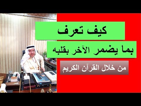 فيديو: كيف يكتشف الإنسان ما يخفيه