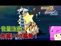 1月に色違いを出しまくってしまった男の発狂13連発 【ポケモンUSUM】【発狂集パート3】